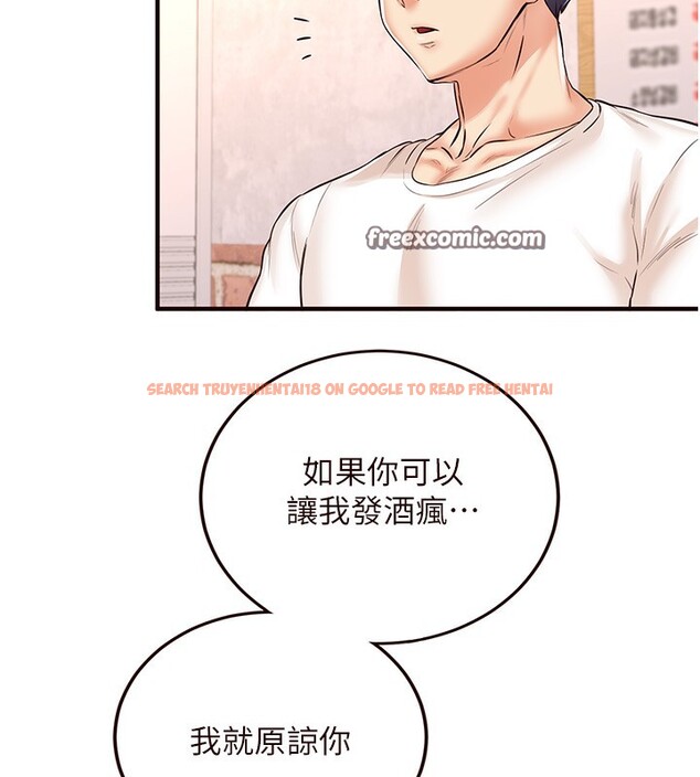 查看漫画熟女自助餐 - 第16話-可以看你老二了吧? - sayhentaiz.net中的2802413图片