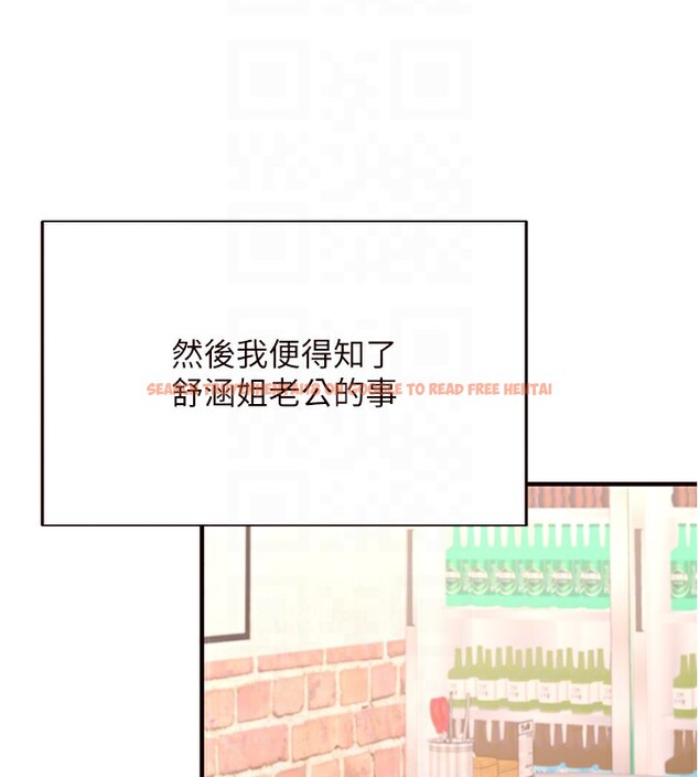 查看漫画熟女自助餐 - 第16話-可以看你老二了吧? - sayhentaiz.net中的2802418图片