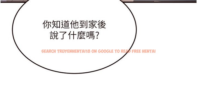 查看漫画熟女自助餐 - 第16話-可以看你老二了吧? - sayhentaiz.net中的2802436图片