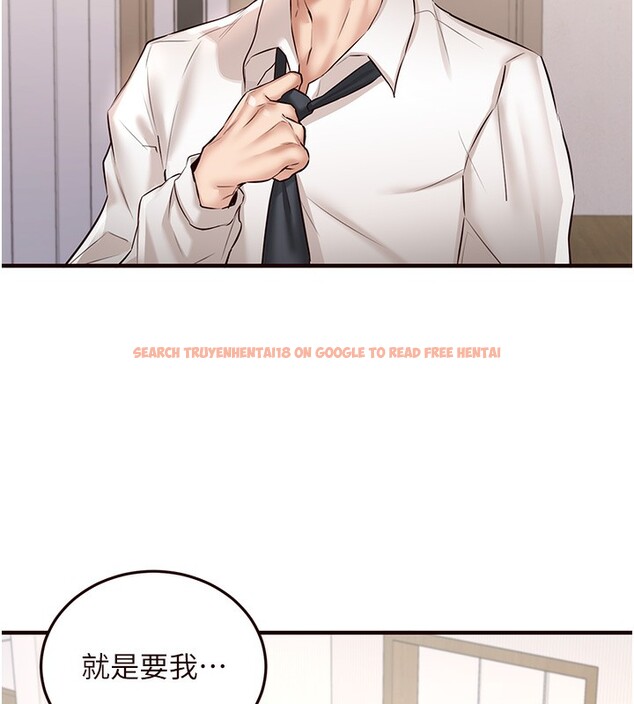 查看漫画熟女自助餐 - 第16話-可以看你老二了吧? - sayhentaiz.net中的2802438图片