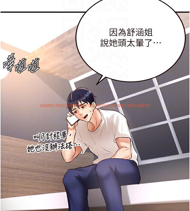 查看漫画熟女自助餐 - 第16話-可以看你老二了吧? - sayhentaiz.net中的2802484图片
