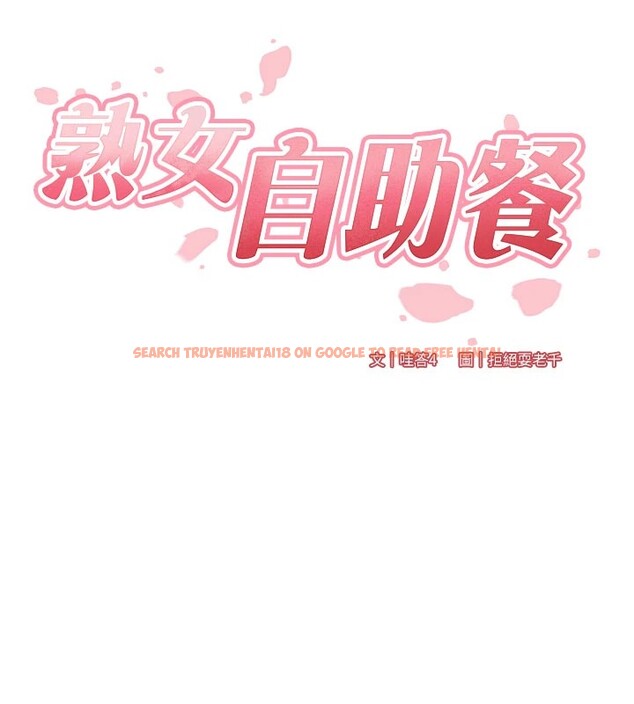 查看漫画熟女自助餐 - 第18話-小穴被巨棒狠狠撐開 - www.tymanga.com中的2854584图片