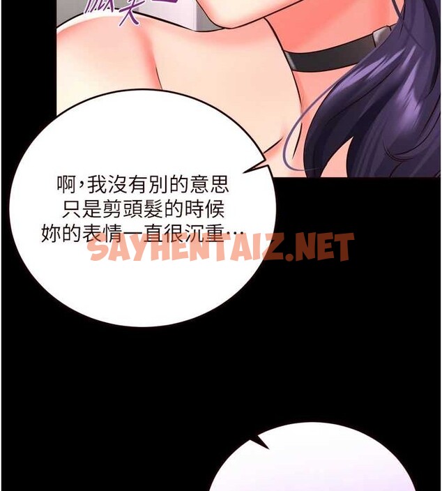 查看漫画熟女自助餐 - 第19話-在我老公過來之前… - tymanga.com中的2883108图片