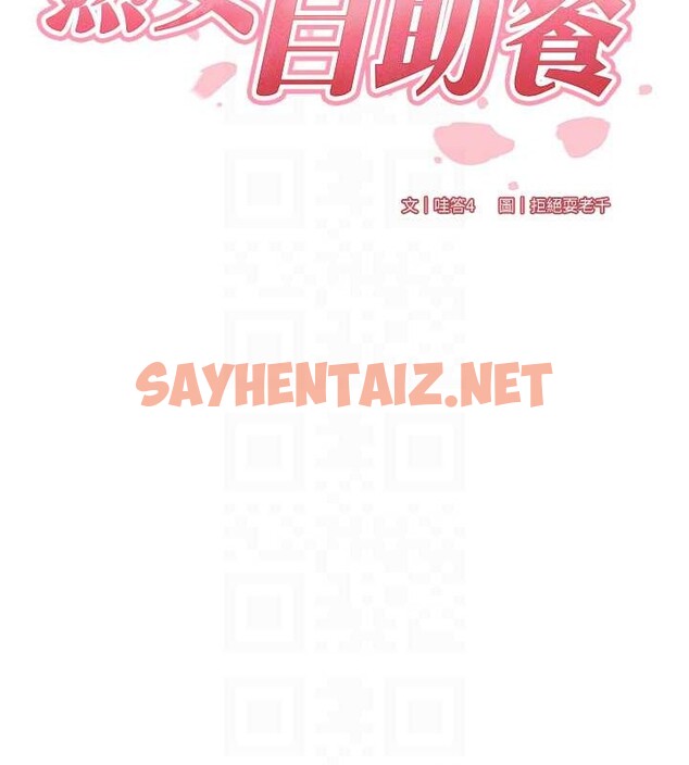 查看漫画熟女自助餐 - 第19話-在我老公過來之前… - tymanga.com中的2883113图片