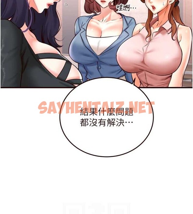 查看漫画熟女自助餐 - 第19話-在我老公過來之前… - tymanga.com中的2883122图片