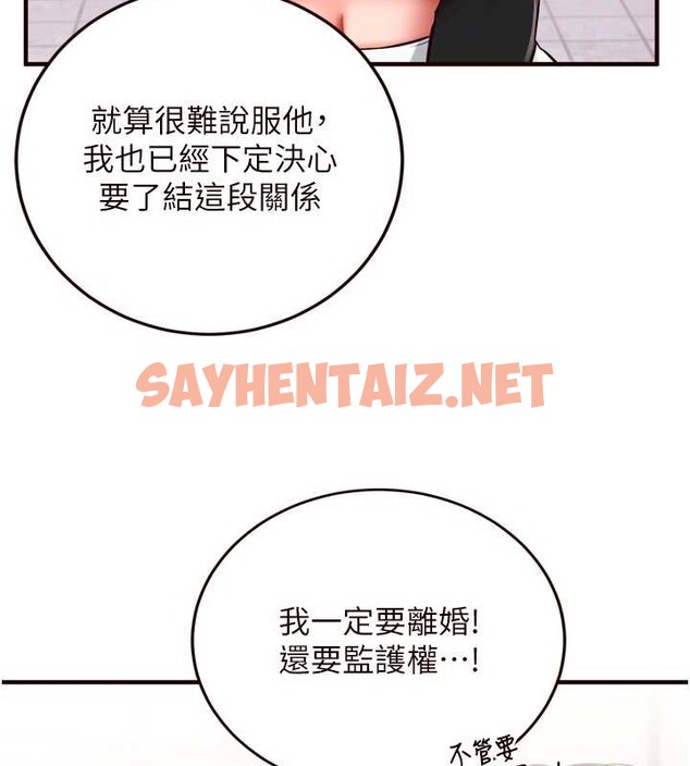 查看漫画熟女自助餐 - 第19話-在我老公過來之前… - tymanga.com中的2883126图片