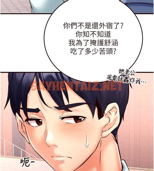 查看漫画熟女自助餐 - 第19話-在我老公過來之前… - tymanga.com中的2883132图片