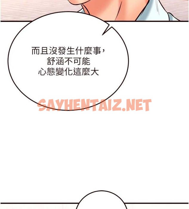 查看漫画熟女自助餐 - 第19話-在我老公過來之前… - tymanga.com中的2883133图片