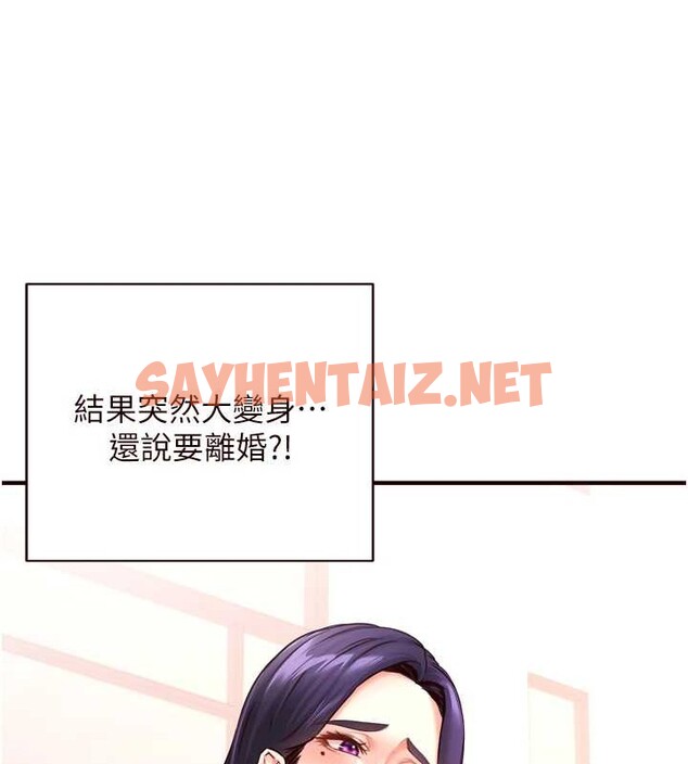 查看漫画熟女自助餐 - 第19話-在我老公過來之前… - tymanga.com中的2883144图片