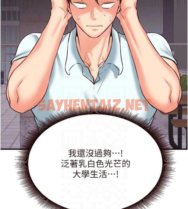 查看漫画熟女自助餐 - 第19話-在我老公過來之前… - tymanga.com中的2883153图片