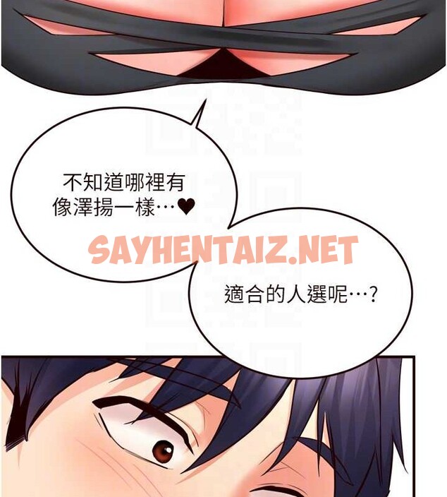 查看漫画熟女自助餐 - 第19話-在我老公過來之前… - tymanga.com中的2883180图片