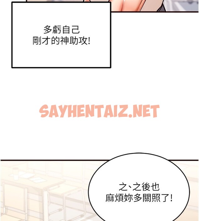 查看漫画熟女自助餐 - 第2話-全部都是我的菜 - sayhentaiz.net中的2551702图片