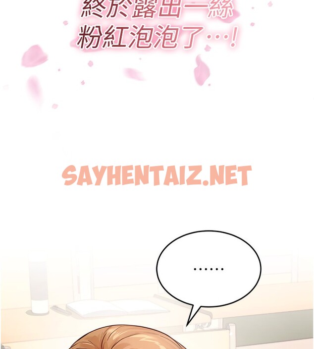 查看漫画熟女自助餐 - 第2話-全部都是我的菜 - sayhentaiz.net中的2551706图片