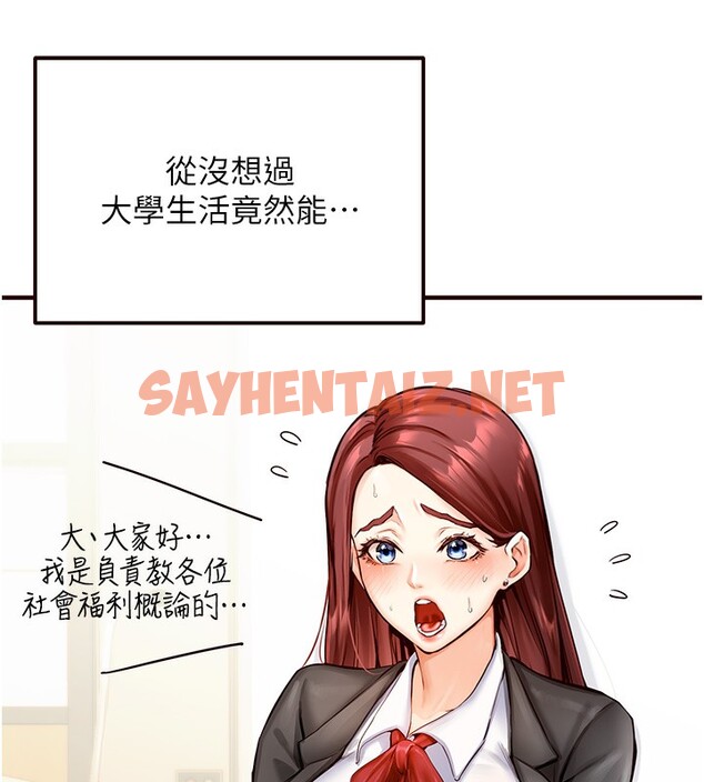 查看漫画熟女自助餐 - 第2話-全部都是我的菜 - sayhentaiz.net中的2551711图片