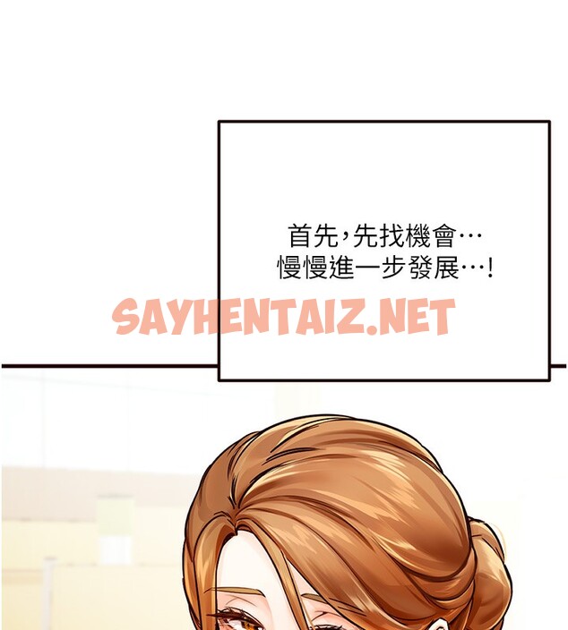 查看漫画熟女自助餐 - 第2話-全部都是我的菜 - sayhentaiz.net中的2551724图片