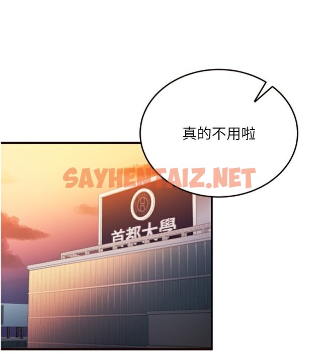 查看漫画熟女自助餐 - 第2話-全部都是我的菜 - sayhentaiz.net中的2551732图片