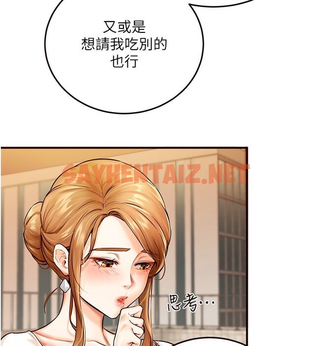 查看漫画熟女自助餐 - 第2話-全部都是我的菜 - sayhentaiz.net中的2551738图片