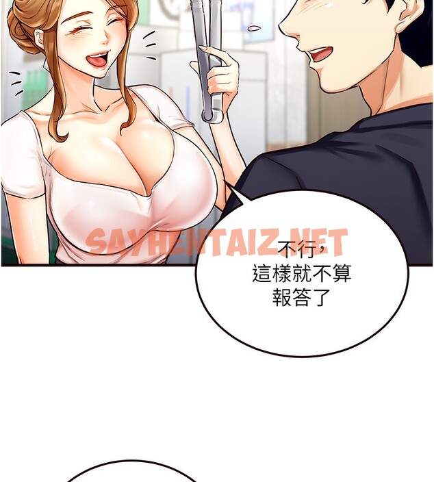 查看漫画熟女自助餐 - 第2話-全部都是我的菜 - sayhentaiz.net中的2551758图片