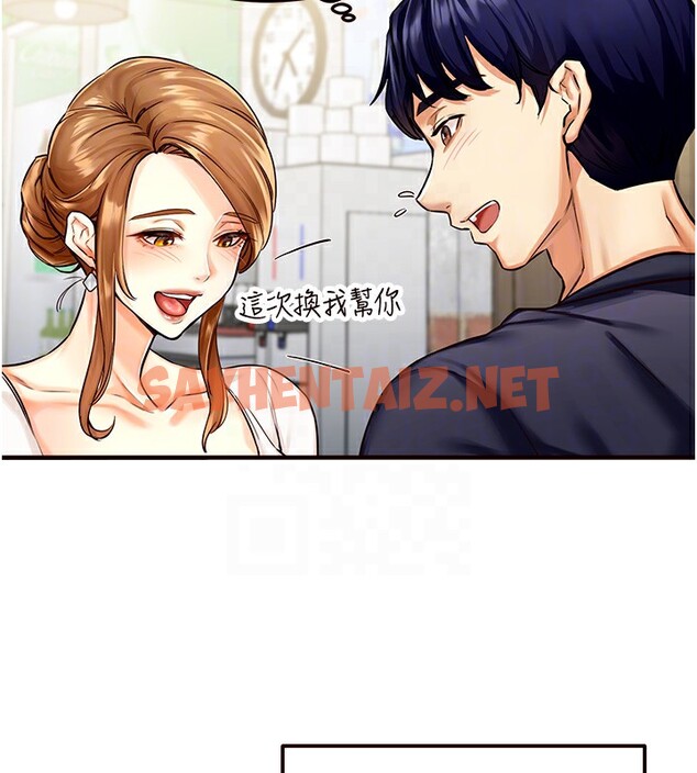 查看漫画熟女自助餐 - 第2話-全部都是我的菜 - sayhentaiz.net中的2551767图片