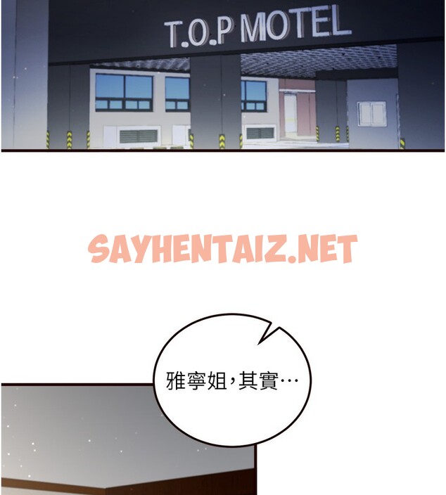 查看漫画熟女自助餐 - 第2話-全部都是我的菜 - sayhentaiz.net中的2551771图片