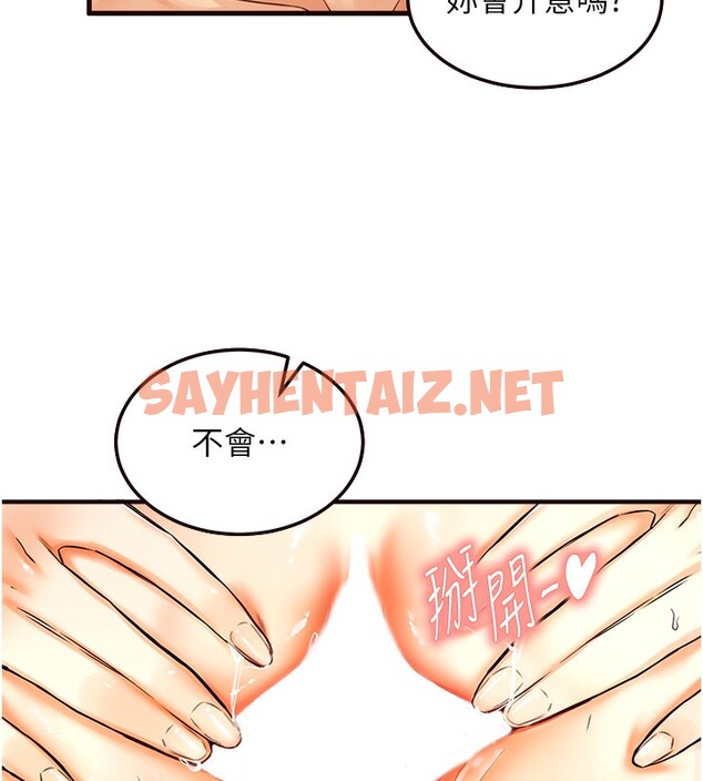 查看漫画熟女自助餐 - 第2話-全部都是我的菜 - sayhentaiz.net中的2551774图片