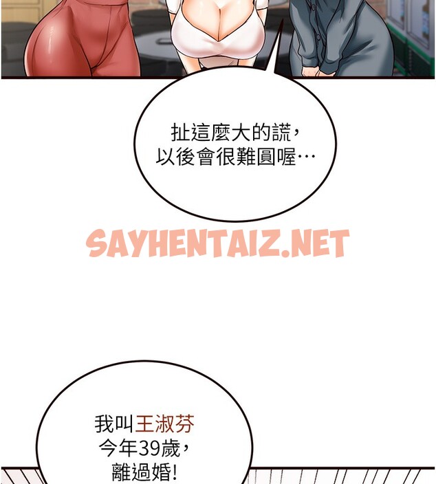 查看漫画熟女自助餐 - 第2話-全部都是我的菜 - sayhentaiz.net中的2551844图片