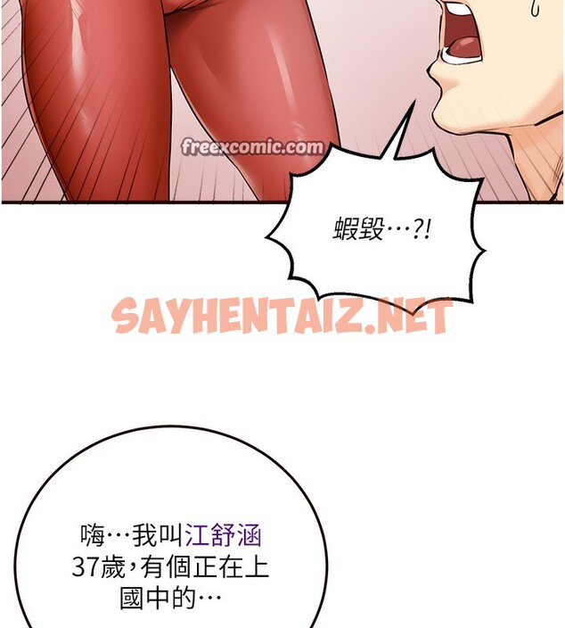 查看漫画熟女自助餐 - 第2話-全部都是我的菜 - sayhentaiz.net中的2551846图片