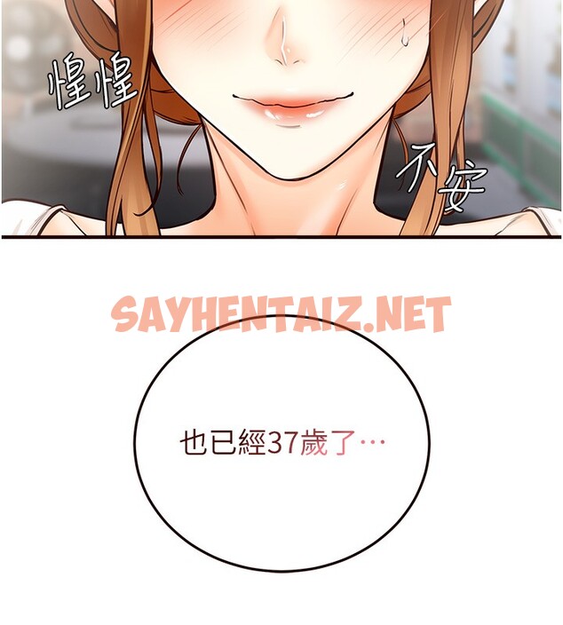 查看漫画熟女自助餐 - 第2話-全部都是我的菜 - sayhentaiz.net中的2551850图片