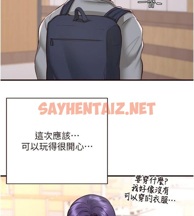 查看漫画熟女自助餐 - 第22話-不准覬覦阿姨們! - tymanga.com中的2968852图片