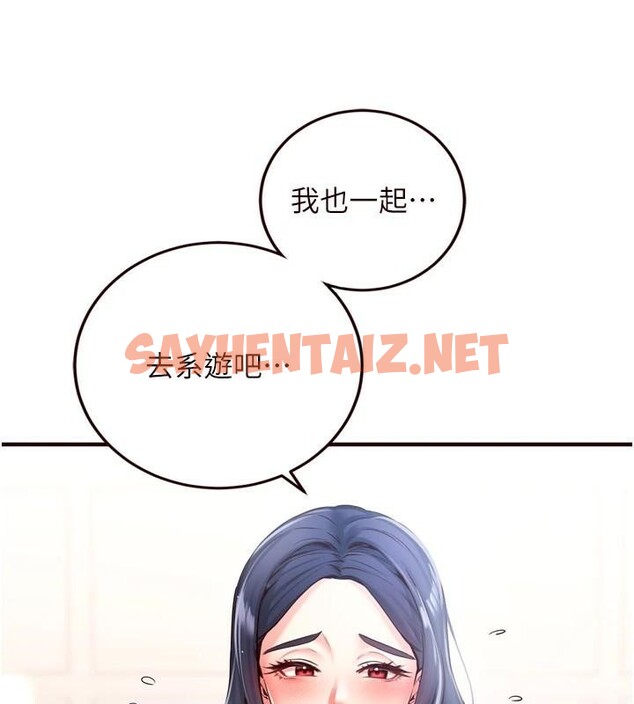 查看漫画熟女自助餐 - 第22話-不准覬覦阿姨們! - tymanga.com中的2968865图片