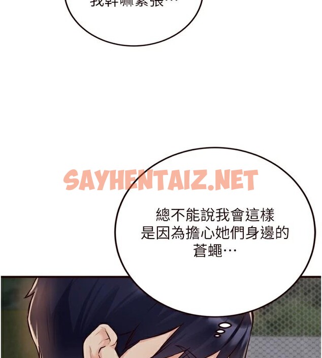 查看漫画熟女自助餐 - 第22話-不准覬覦阿姨們! - tymanga.com中的2968930图片