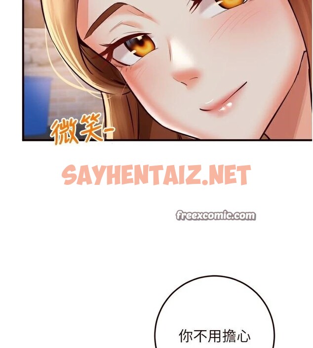 查看漫画熟女自助餐 - 第22話-不准覬覦阿姨們! - tymanga.com中的2968932图片