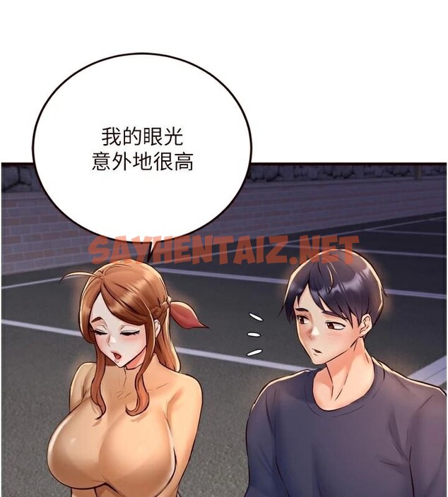 查看漫画熟女自助餐 - 第22話-不准覬覦阿姨們! - tymanga.com中的2968935图片