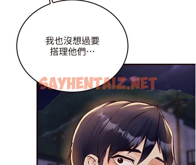 查看漫画熟女自助餐 - 第22話-不准覬覦阿姨們! - tymanga.com中的2968938图片