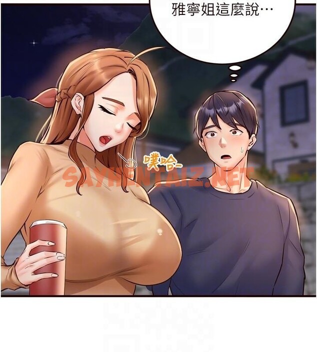 查看漫画熟女自助餐 - 第22話-不准覬覦阿姨們! - tymanga.com中的2968940图片