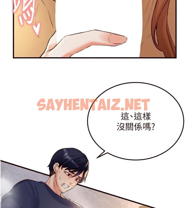 查看漫画熟女自助餐 - 第22話-不准覬覦阿姨們! - tymanga.com中的2968966图片