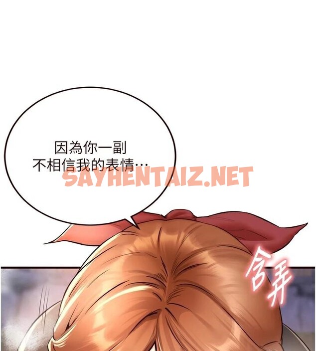 查看漫画熟女自助餐 - 第22話-不准覬覦阿姨們! - tymanga.com中的2968969图片