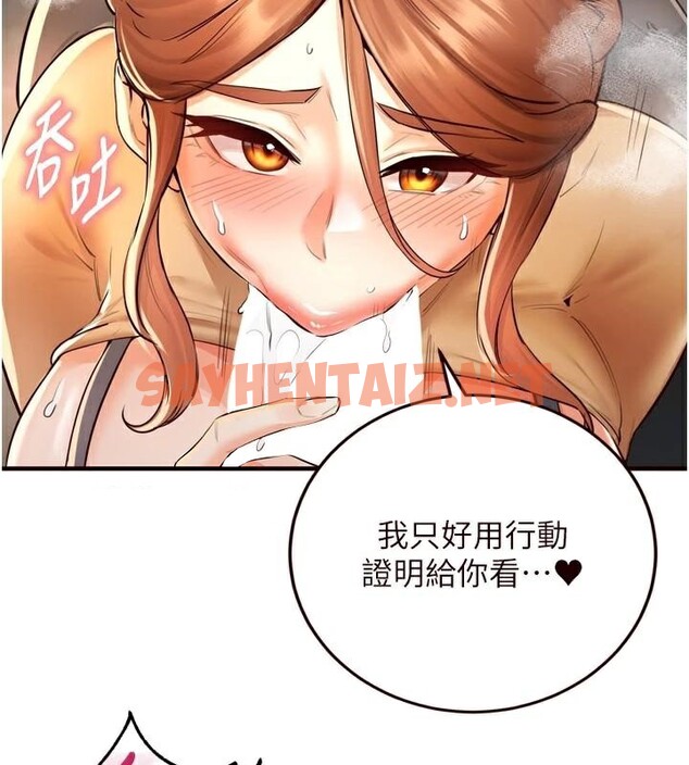 查看漫画熟女自助餐 - 第22話-不准覬覦阿姨們! - tymanga.com中的2968970图片
