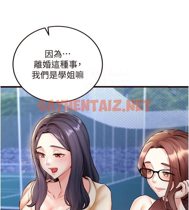 查看漫画熟女自助餐 - 第23話-高潮到變成傻瓜了♥ - tymanga.com中的2992704图片
