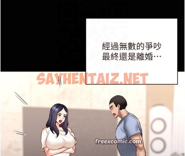 查看漫画熟女自助餐 - 第23話-高潮到變成傻瓜了♥ - tymanga.com中的2992713图片