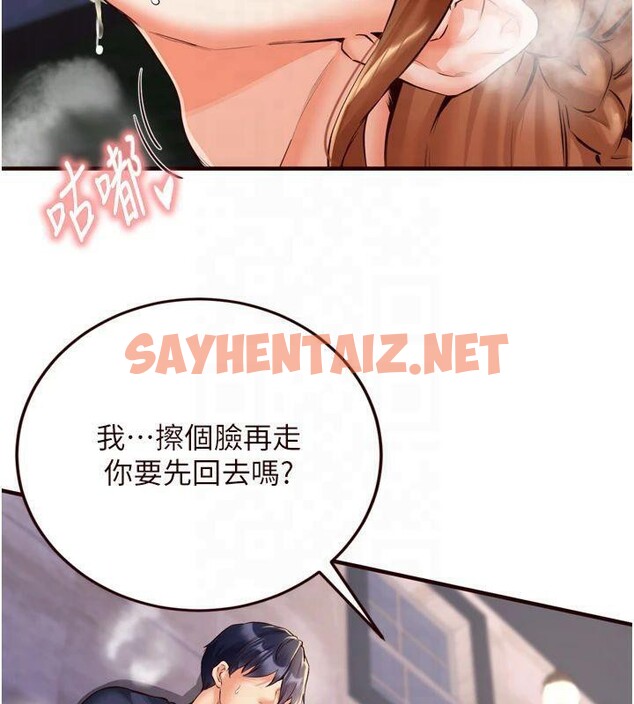 查看漫画熟女自助餐 - 第23話-高潮到變成傻瓜了♥ - tymanga.com中的2992722图片