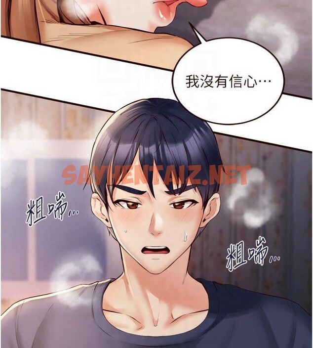 查看漫画熟女自助餐 - 第23話-高潮到變成傻瓜了♥ - tymanga.com中的2992730图片