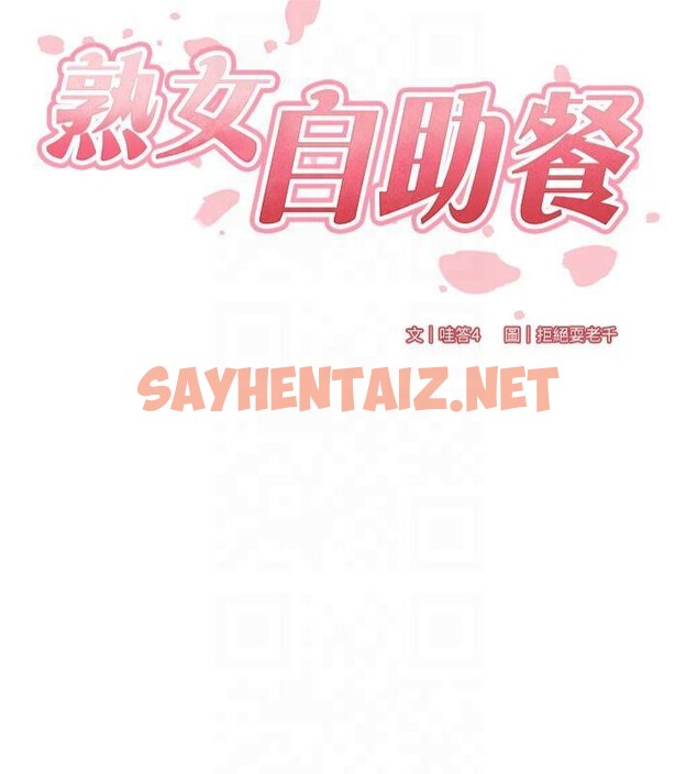 查看漫画熟女自助餐 - 第23話-高潮到變成傻瓜了♥ - tymanga.com中的2992736图片