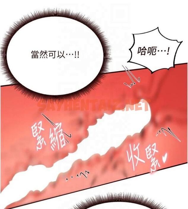 查看漫画熟女自助餐 - 第23話-高潮到變成傻瓜了♥ - tymanga.com中的2992749图片