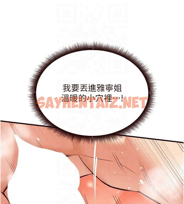查看漫画熟女自助餐 - 第23話-高潮到變成傻瓜了♥ - tymanga.com中的2992751图片