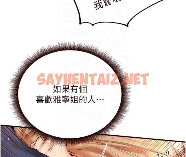 查看漫画熟女自助餐 - 第23話-高潮到變成傻瓜了♥ - tymanga.com中的2992767图片