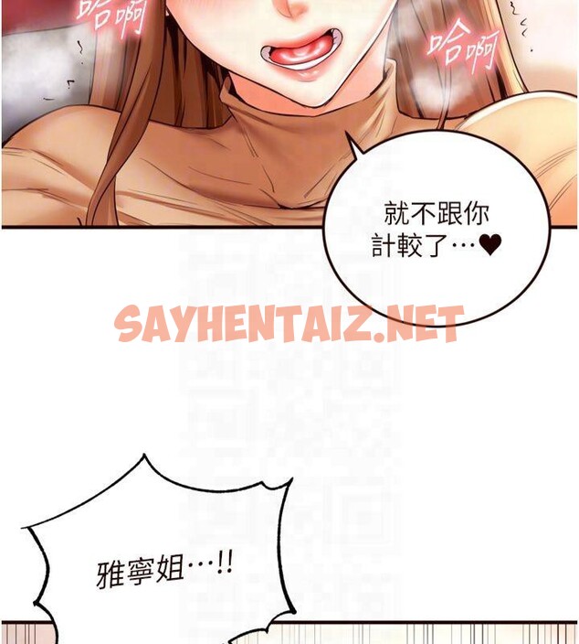 查看漫画熟女自助餐 - 第23話-高潮到變成傻瓜了♥ - tymanga.com中的2992784图片