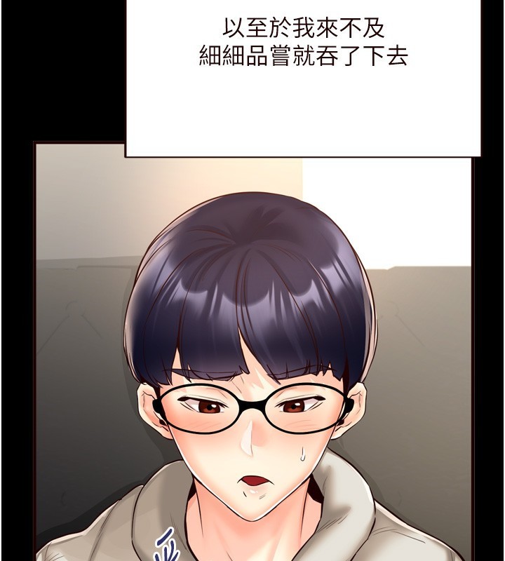 查看漫画熟女自助餐 - 第24話-睡夢中的舒涵姐 - tymanga.com中的3013955图片