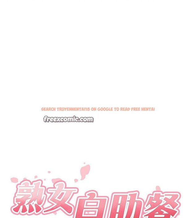 查看漫画熟女自助餐 - 第24話-睡夢中的舒涵姐 - tymanga.com中的3013968图片