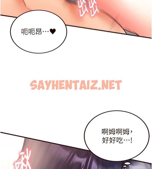查看漫画熟女自助餐 - 第25話-在學妹面前… - tymanga.com中的3044305图片